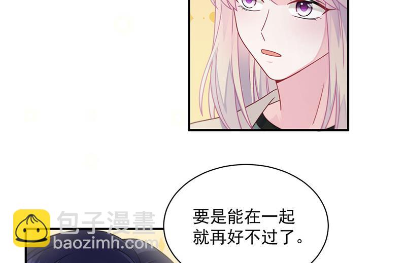 《惹上首席BOSS之千金归来》第244话 要个孩子 第19页
