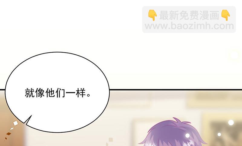 《惹上首席BOSS之千金归来》第244话 要个孩子 第21页