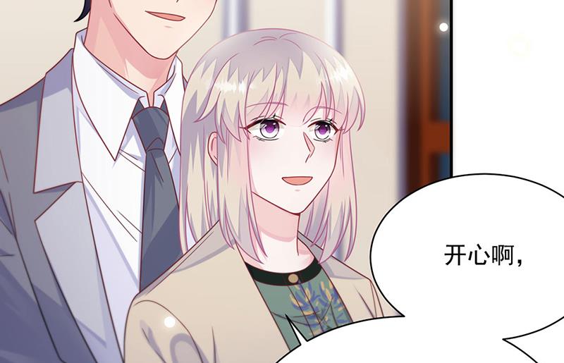 《惹上首席BOSS之千金归来》第244话 要个孩子 第33页