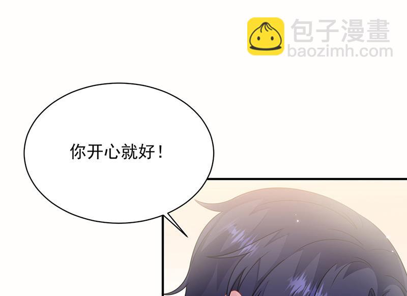 《惹上首席BOSS之千金归来》第244话 要个孩子 第35页