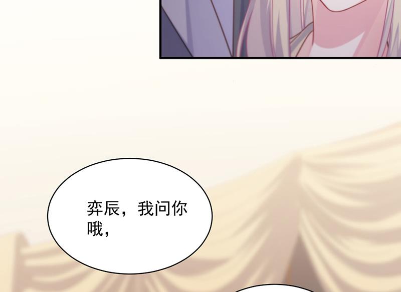 《惹上首席BOSS之千金归来》第244话 要个孩子 第37页
