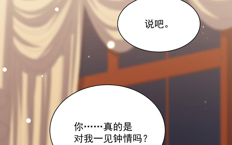 《惹上首席BOSS之千金归来》第244话 要个孩子 第38页