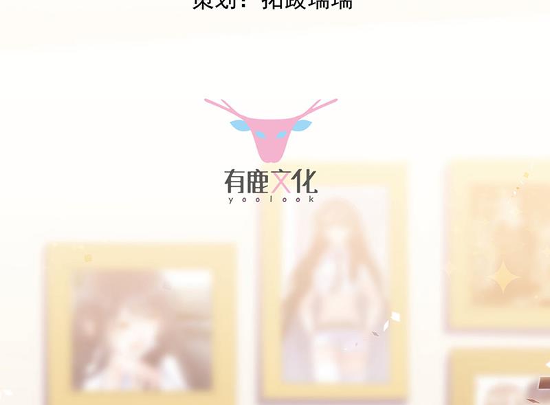 《惹上首席BOSS之千金归来》第244话 要个孩子 第3页