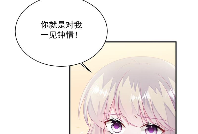 《惹上首席BOSS之千金归来》第244话 要个孩子 第42页