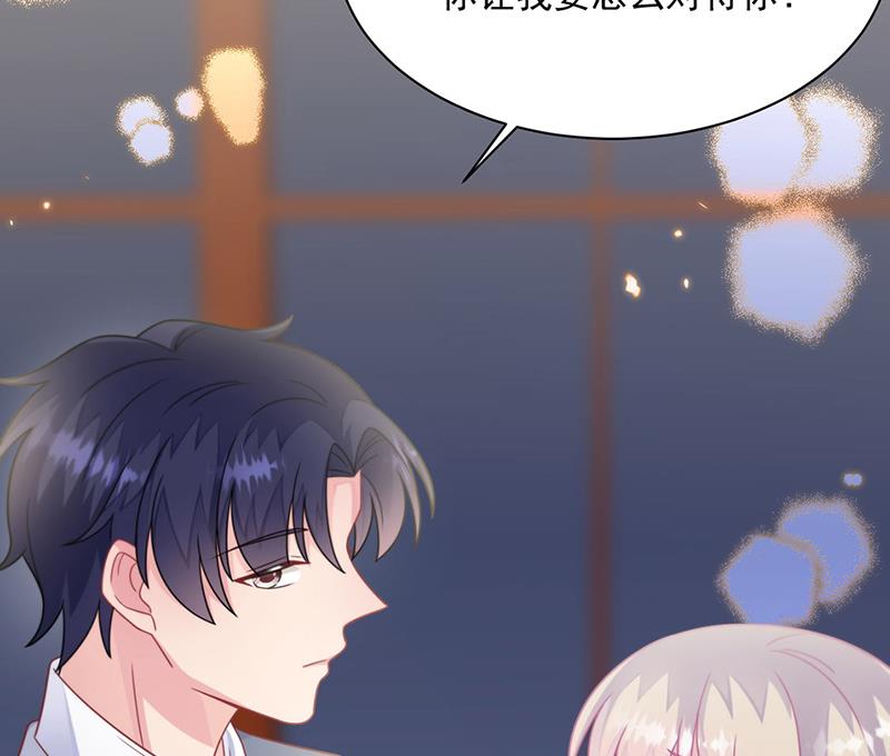 《惹上首席BOSS之千金归来》第244话 要个孩子 第49页