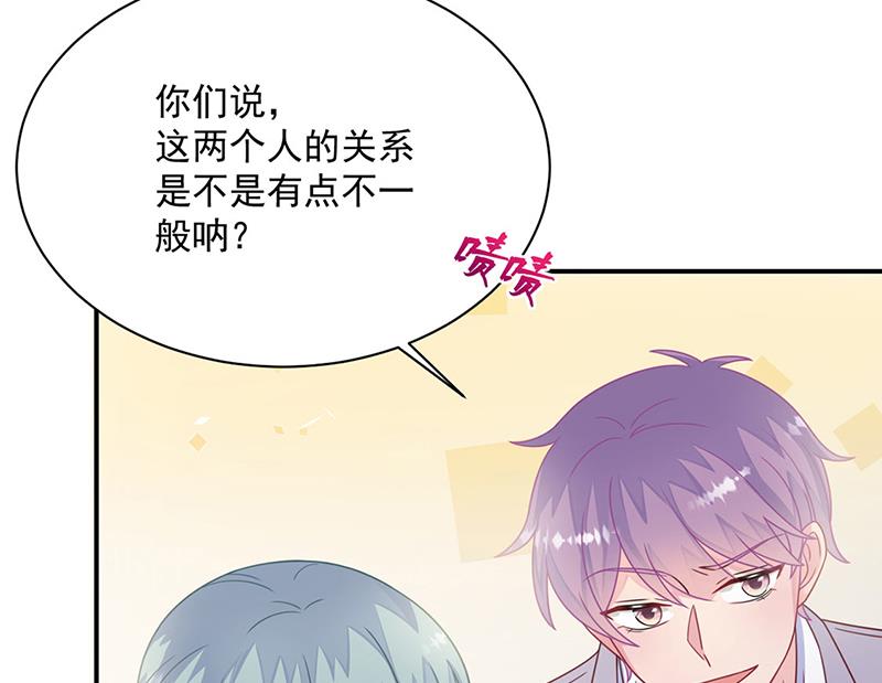 《惹上首席BOSS之千金归来》第244话 要个孩子 第7页