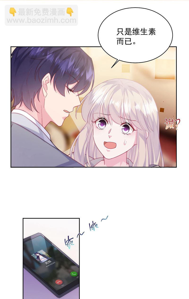 《惹上首席BOSS之千金归来》第245话 你是我家的福星 第10页