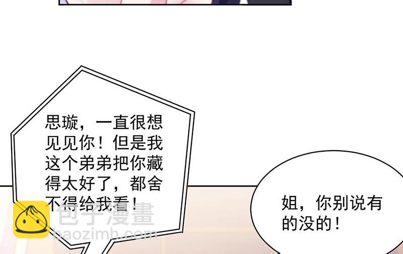 《惹上首席BOSS之千金归来》第245话 你是我家的福星 第18页