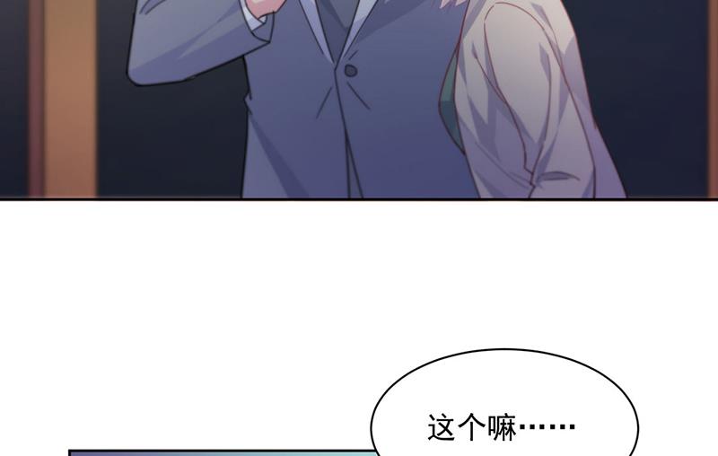 《惹上首席BOSS之千金归来》第245话 你是我家的福星 第20页