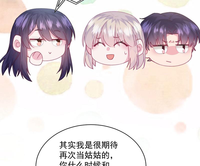 《惹上首席BOSS之千金归来》第245话 你是我家的福星 第26页