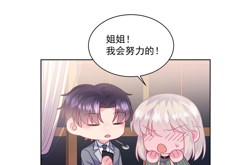 《惹上首席BOSS之千金归来》第245话 你是我家的福星 第29页
