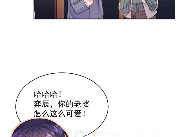 《惹上首席BOSS之千金归来》第245话 你是我家的福星 第30页
