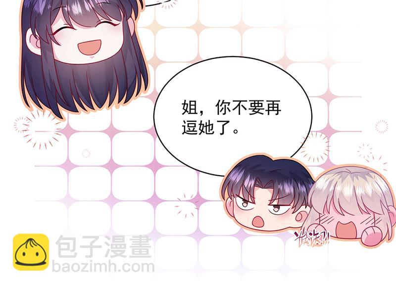 《惹上首席BOSS之千金归来》第245话 你是我家的福星 第31页