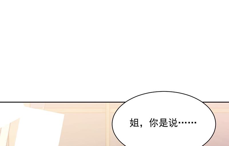 《惹上首席BOSS之千金归来》第245话 你是我家的福星 第35页