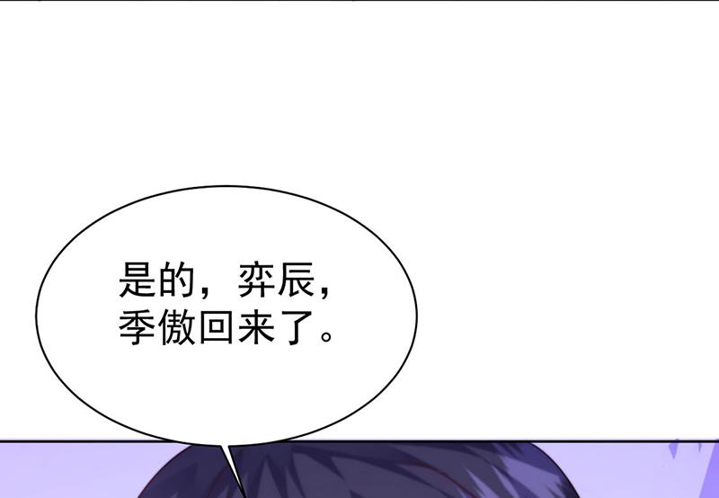 《惹上首席BOSS之千金归来》第245话 你是我家的福星 第38页