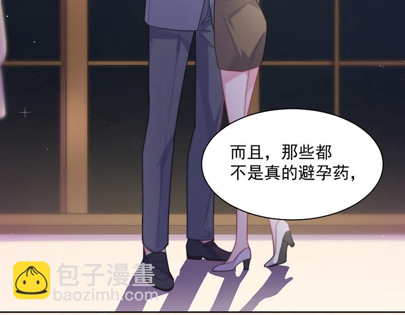 《惹上首席BOSS之千金归来》第245话 你是我家的福星 第9页