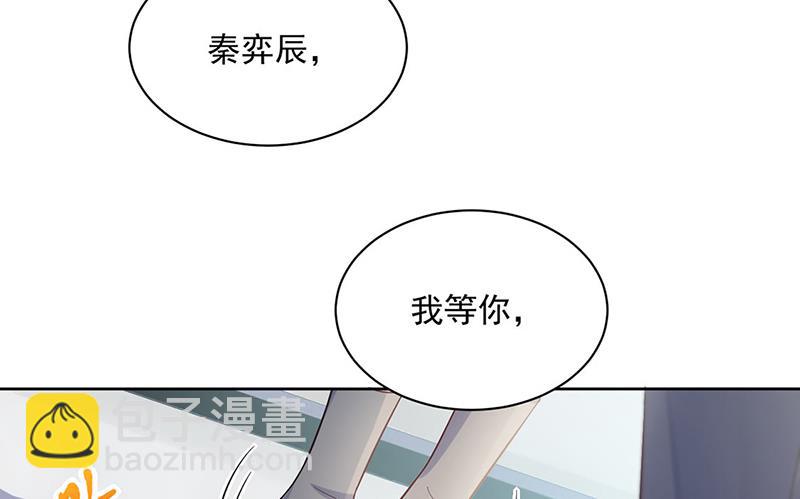 《惹上首席BOSS之千金归来》第248话 五年后 第12页