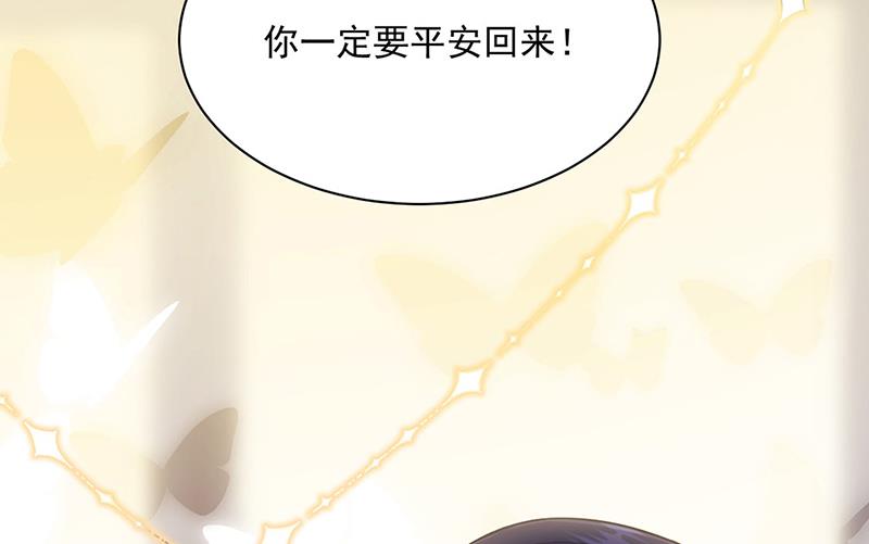《惹上首席BOSS之千金归来》第248话 五年后 第14页