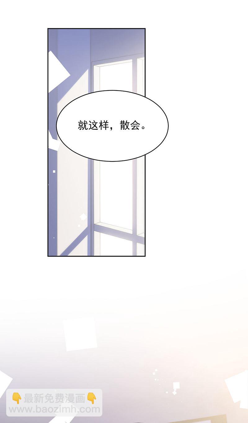 《惹上首席BOSS之千金归来》第248话 五年后 第24页