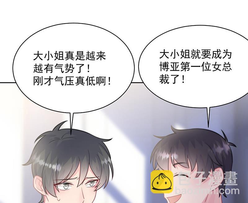 《惹上首席BOSS之千金归来》第248话 五年后 第26页