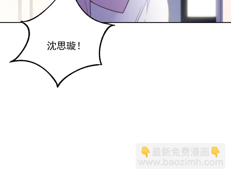 《惹上首席BOSS之千金归来》第248话 五年后 第31页