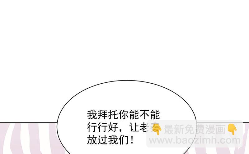《惹上首席BOSS之千金归来》第248话 五年后 第32页