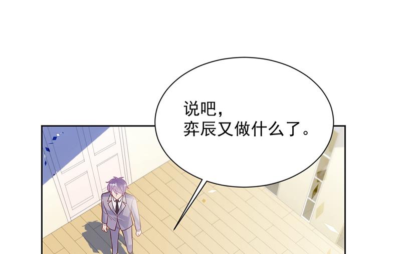 《惹上首席BOSS之千金归来》第248话 五年后 第36页