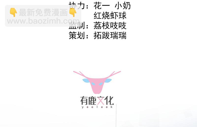 《惹上首席BOSS之千金归来》第248话 五年后 第3页