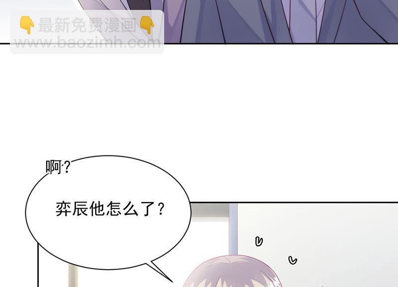 《惹上首席BOSS之千金归来》第248话 五年后 第40页