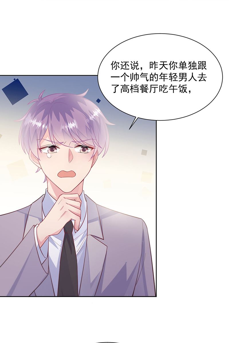 《惹上首席BOSS之千金归来》第248话 五年后 第42页