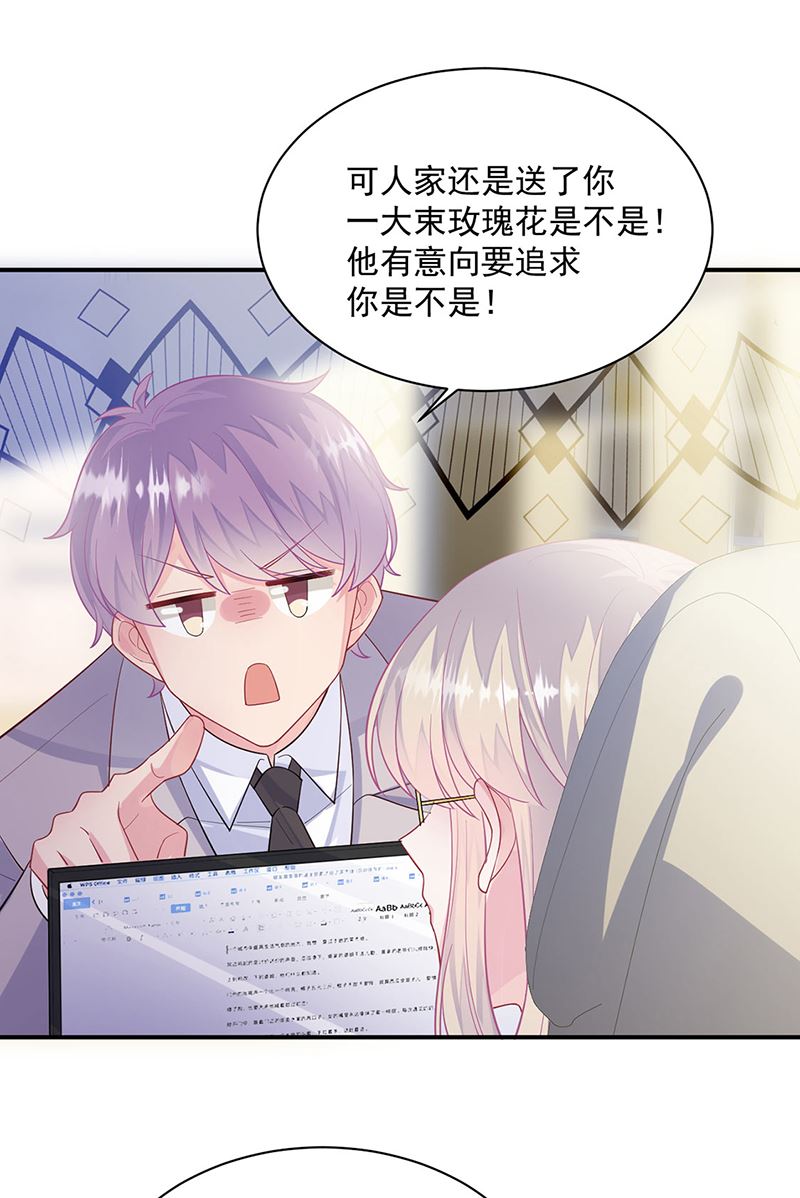 《惹上首席BOSS之千金归来》第248话 五年后 第44页