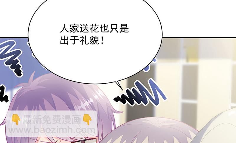 《惹上首席BOSS之千金归来》第248话 五年后 第45页