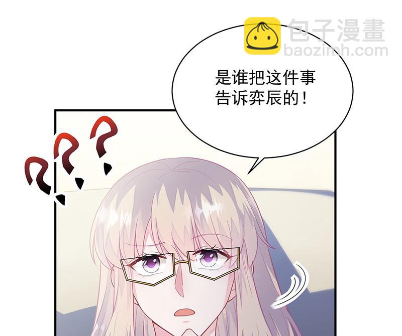《惹上首席BOSS之千金归来》第248话 五年后 第48页