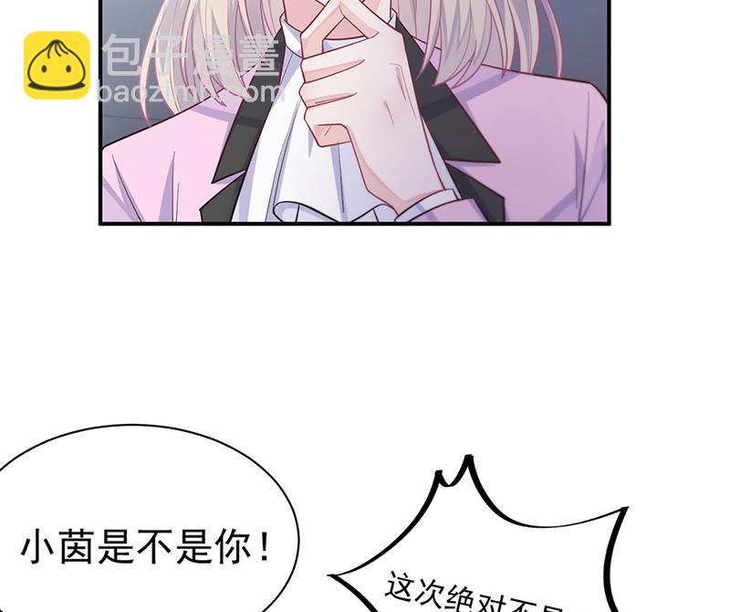 《惹上首席BOSS之千金归来》第248话 五年后 第49页