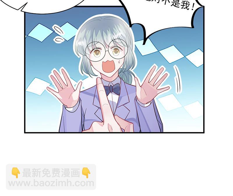 《惹上首席BOSS之千金归来》第248话 五年后 第50页