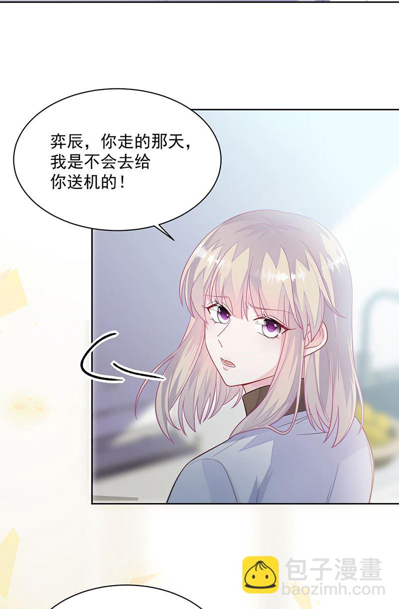 《惹上首席BOSS之千金归来》第248话 五年后 第5页