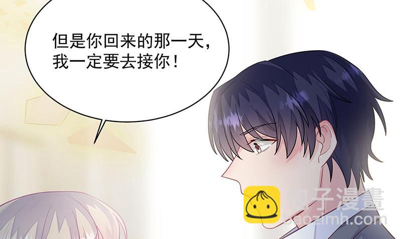 《惹上首席BOSS之千金归来》第248话 五年后 第6页