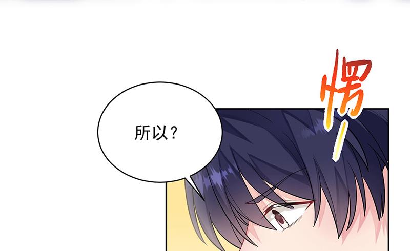 《惹上首席BOSS之千金归来》第248话 五年后 第9页