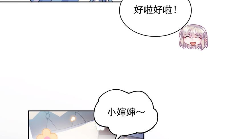 《惹上首席BOSS之千金归来》第247话 你愿意等我吗？ 第15页