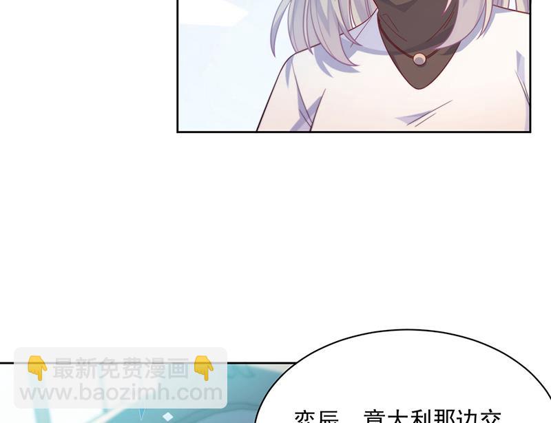 《惹上首席BOSS之千金归来》第247话 你愿意等我吗？ 第25页