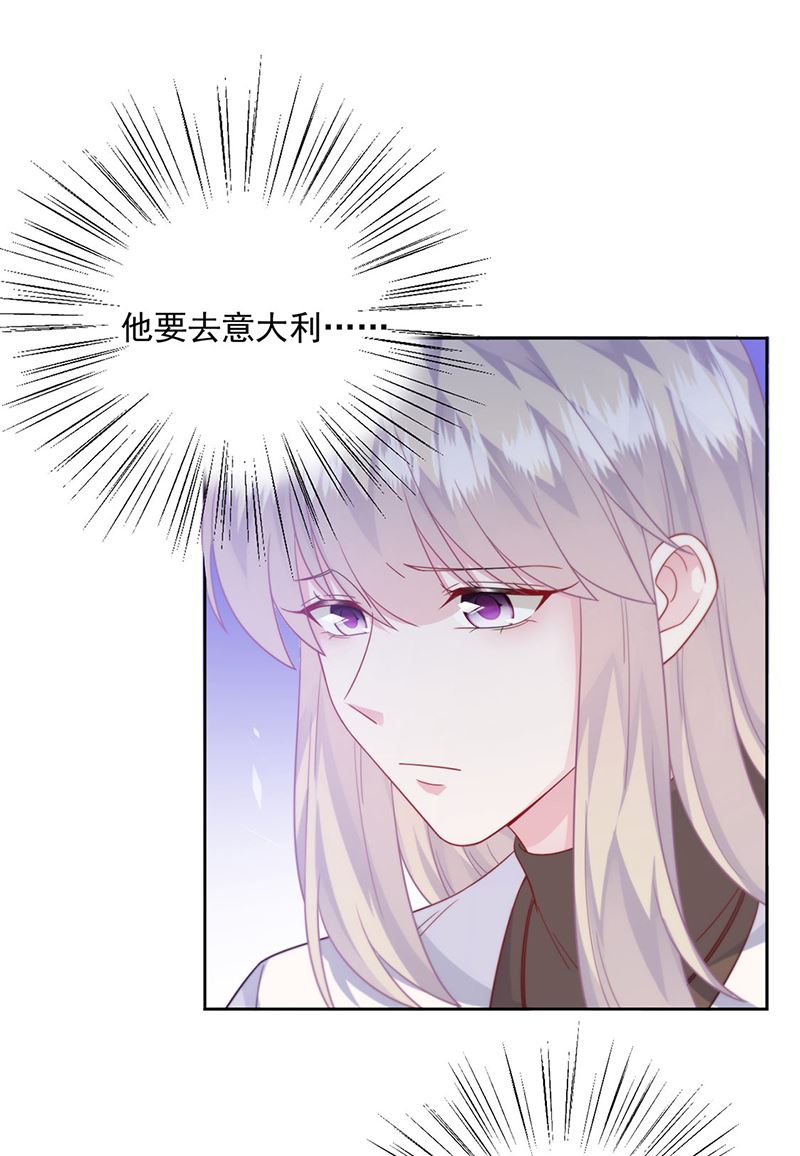 《惹上首席BOSS之千金归来》第247话 你愿意等我吗？ 第33页