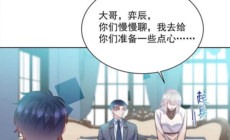 《惹上首席BOSS之千金归来》第247话 你愿意等我吗？ 第35页