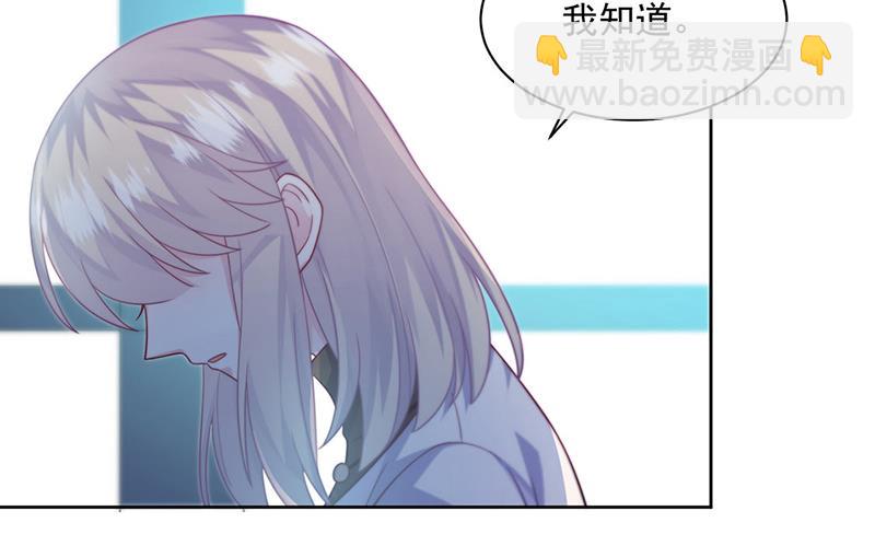 《惹上首席BOSS之千金归来》第247话 你愿意等我吗？ 第50页