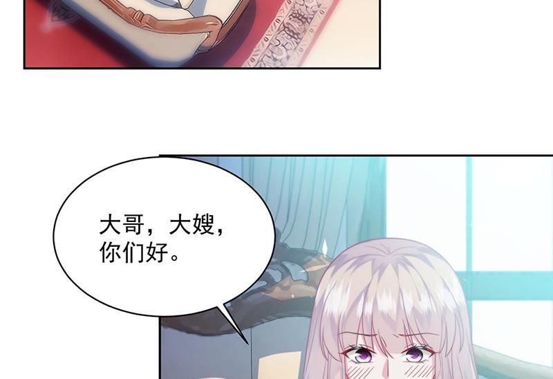 《惹上首席BOSS之千金归来》第247话 你愿意等我吗？ 第5页