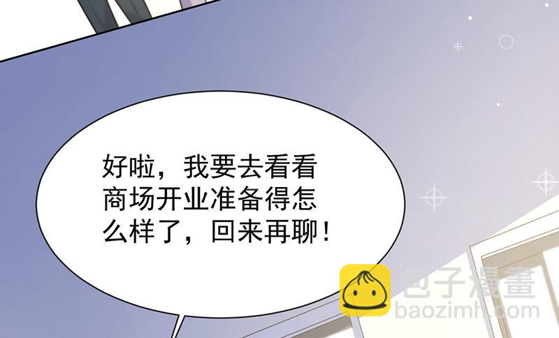 《惹上首席BOSS之千金归来》第249话 大结局带老婆回家 第14页