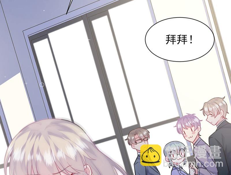 《惹上首席BOSS之千金归来》第249话 大结局带老婆回家 第15页