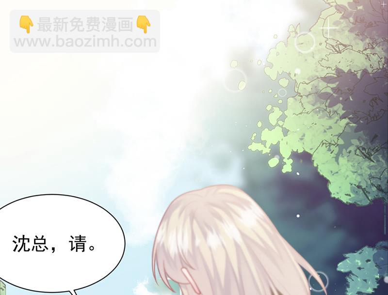 《惹上首席BOSS之千金归来》第249话 大结局带老婆回家 第18页
