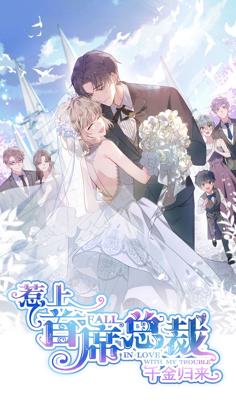 《惹上首席BOSS之千金归来》第249话 大结局带老婆回家 第1页