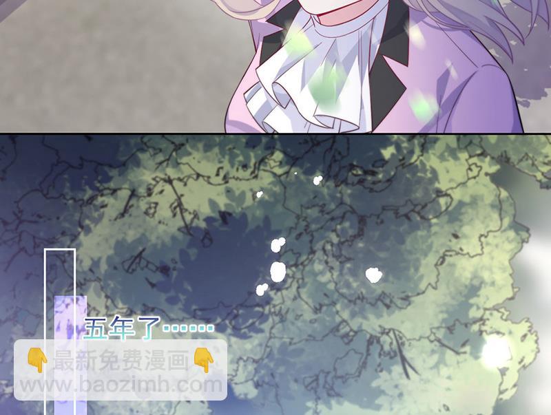 《惹上首席BOSS之千金归来》第249话 大结局带老婆回家 第22页