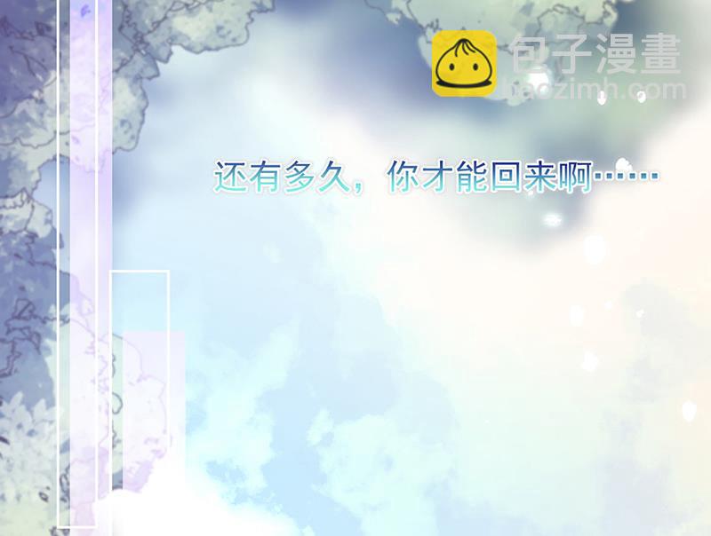 《惹上首席BOSS之千金归来》第249话 大结局带老婆回家 第23页